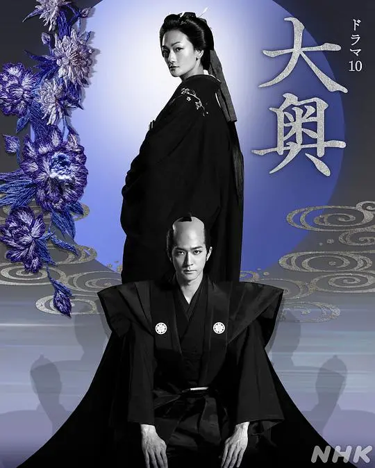 《大奥》：禁锢与挣扎中的女性史诗，权力与欲望的残酷斗争
