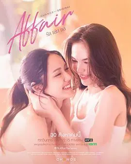 《爱情诡计》：心机与真爱交织的爱情迷局