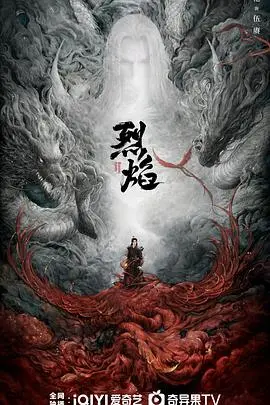 《烈焰2024》：末日废土，英雄崛起，史诗级动作巨制！