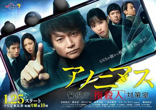 揭秘警视厅'键盘杀人'对策室：匿名者的网络惊悚之旅