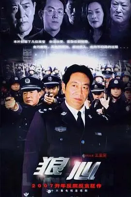 《狼心》：黑暗童话下的爱情与救赎，挑战人性边界！