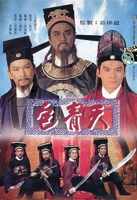 重温经典：《包青天1995粤语》再掀正义风暴！