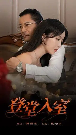 《登堂入室》影评：偷窥的艺术，禁忌的欲望，以及人性的多面镜