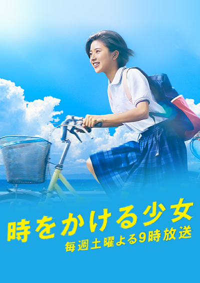《穿越时空的少女》：一场关于青春、友情与选择的唯美时空之旅