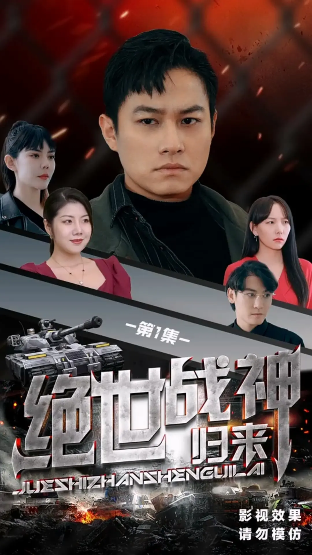 《绝世战神》：王者归来，燃爆复仇之路！合集版一次看爽