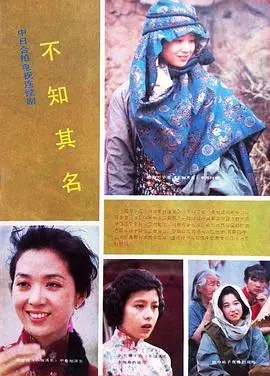 《不知其名》：一场关于身份、记忆与救赎的残酷追寻