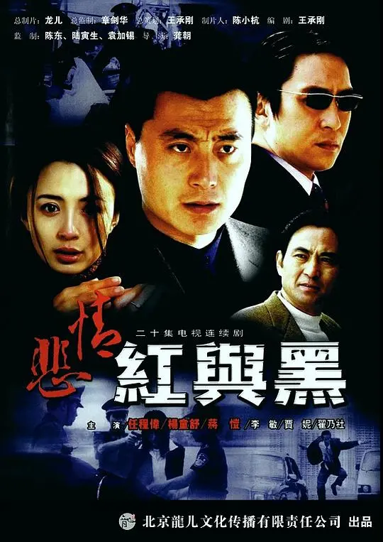 《悲情红与黑》：欲望、爱情与幻灭的华丽史诗！深度解读于连的悲剧人生