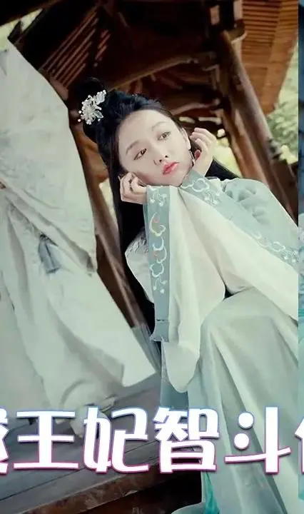 《穿越王妃智斗倭国》：看现代女性如何在古代战场玩转权谋，燃爆你的少女心！