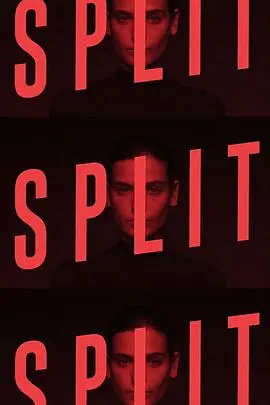 《分裂》第一季深度解析：多重人格的挣扎与救赎，悬疑烧脑停不下来！