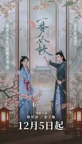 《一梦如故》：一场关于记忆与救赎的梦幻之旅，探寻遗忘角落的真相