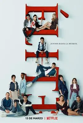 《名校风暴 第三季》：狗血升级！悬疑反转！贵族学校的爱恨情仇再掀高潮