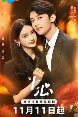 《上心》：一部关于爱与失去的催泪之作，寻找记忆深处的<穿越时空的少女>