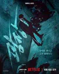 《无赦之仇》：复仇之路的暗黑童话，当爱与恨交织，命运能否被改写？