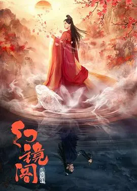 《幻镜阁》：当科技冰冷吞噬人性，这场虚拟现实的沉沦，能否寻回真实的自我？