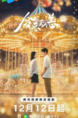 《令总有恙》：国风悬疑的另类解读，探寻五行玄机下的权力游戏与人性博弈