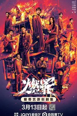 《燃罪》：硬汉的生死抉择，谍战迷必看的燃情绝作！