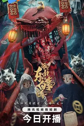 《我在东北做白事的那些年》：烟火气里的生死离别与温情脉脉，一部触动灵魂的东北乡土叙事