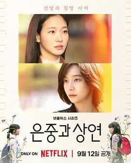 《你和其余的一切》：一部让你放空心灵、重新找回自我的治愈系电影