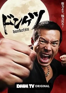 《正港男一匹》：硬汉热血，江湖恩仇，一场属于男人的史诗！