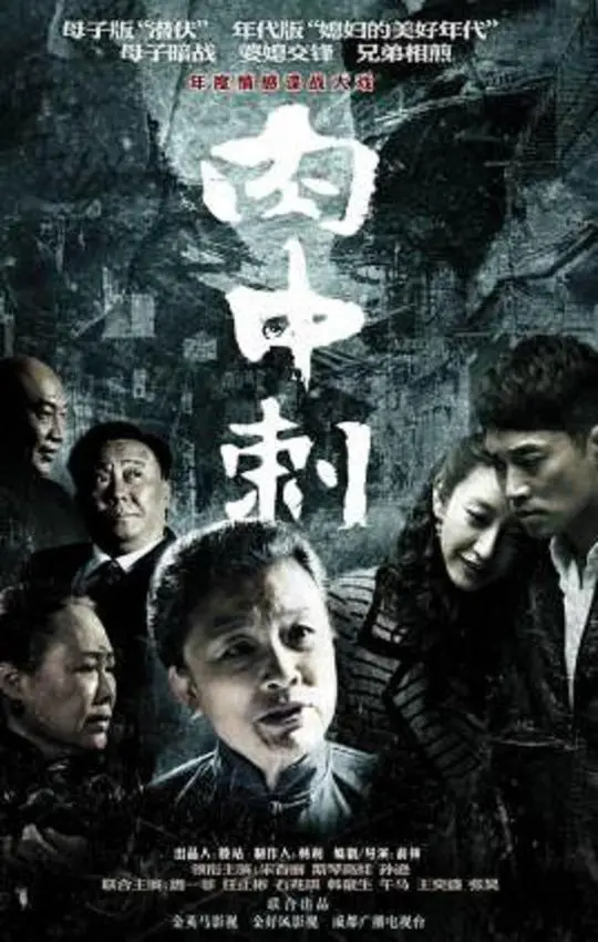 《独刺》：谍战阴谋下的情感纠葛与人性抉择，一部令人窒息的年代剧